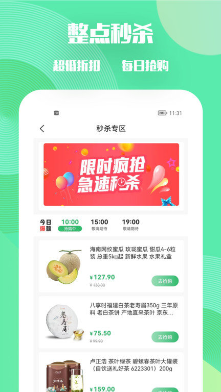农耕心选app截图3