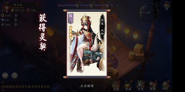 百妖异闻录官方版截图3
