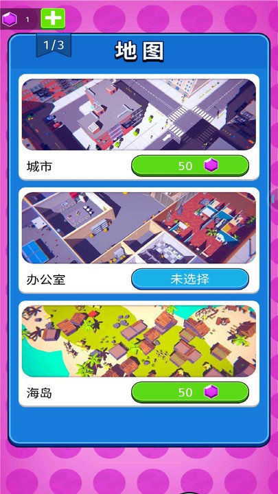 贪吃怪进化手机版截图1