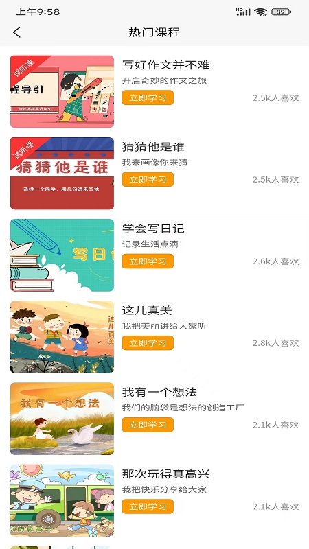 视野小作家手机版截图1