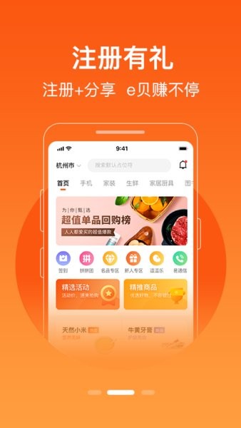 极易通平台截图1