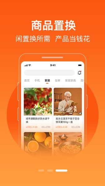 极易通平台截图2