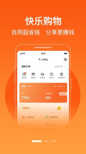 极易通平台截图3