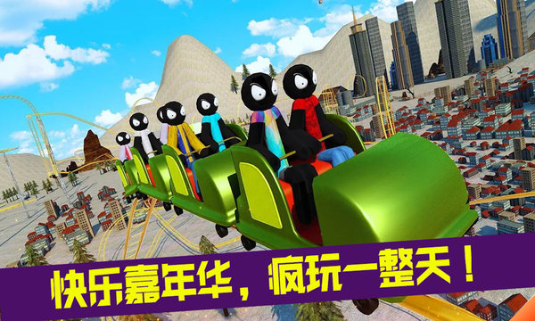 疯狂游乐园手机版截图1