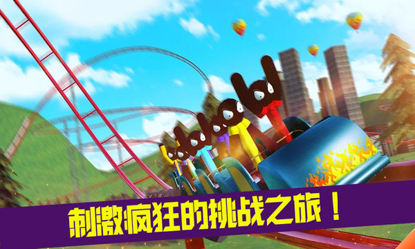 疯狂游乐园手机版截图3