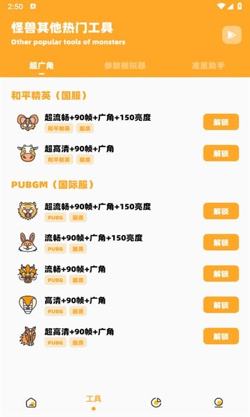 鸣人画质怪兽app手机版截图1