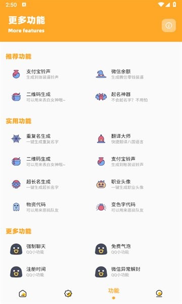 鸣人画质怪兽app手机版截图4