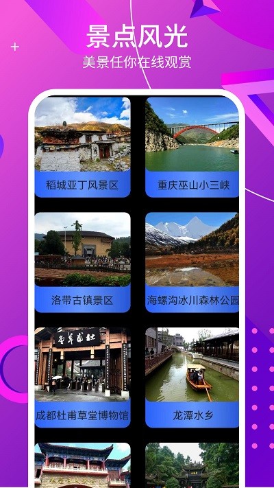 3d天眼高清街景地图手机版截图1