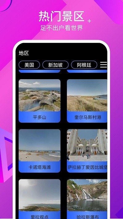 3d天眼高清街景地图手机版截图2