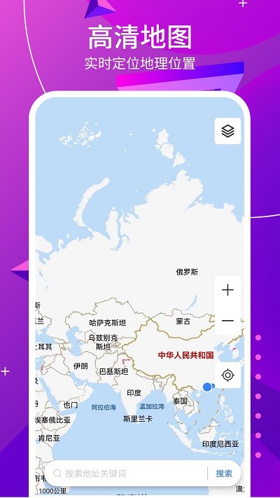 3d天眼高清街景地图手机版截图3
