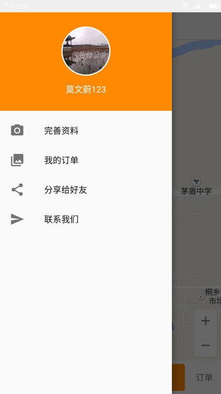 修电脑上门维修app截图2