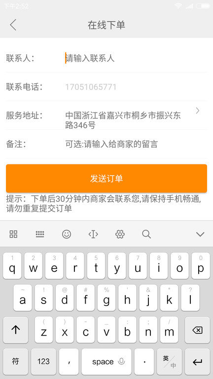 修电脑上门维修app截图3