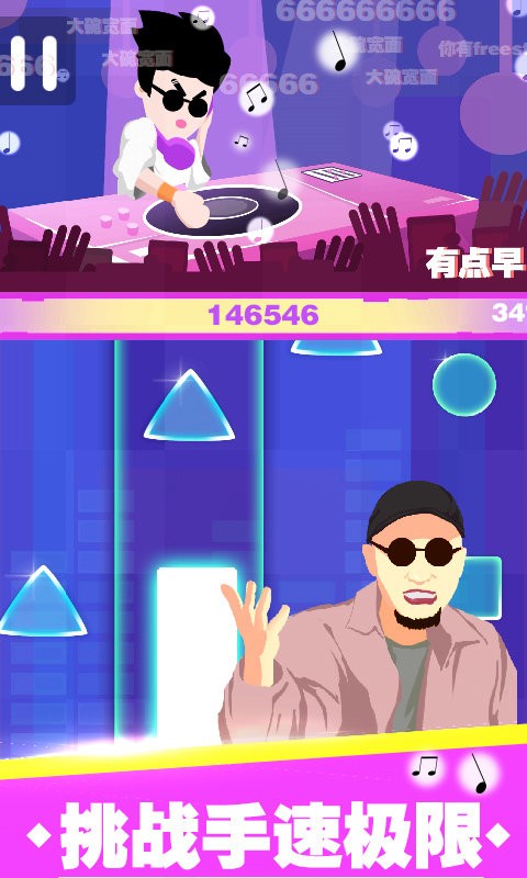 嘻哈音乐达人手游截图3
