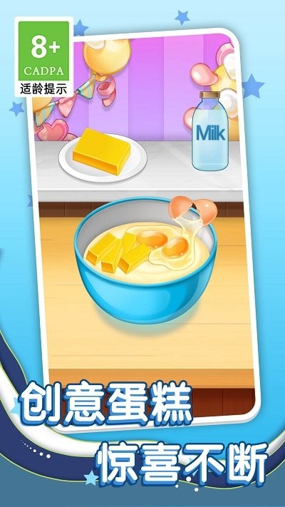 美食我最爱游戏截图1