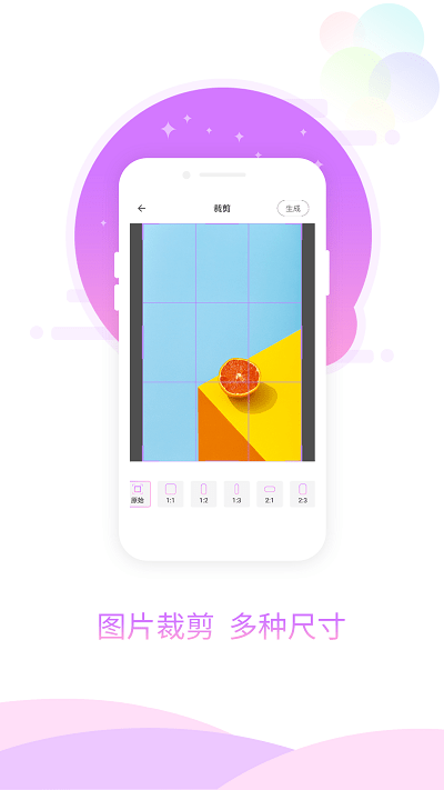 玖安图片加相框app截图2