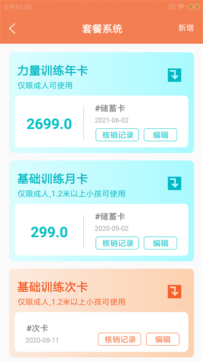 可豹云动官方版截图1