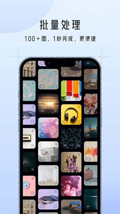 万能图片批量转换器app截图2