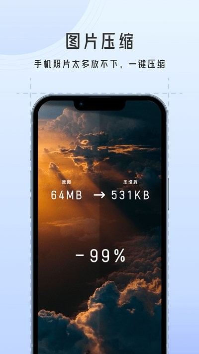 万能图片批量转换器app截图3