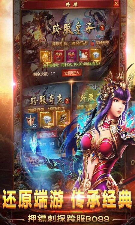 切割散人服传奇手游截图1