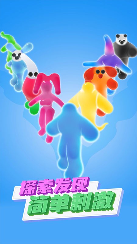 大胖子跑跑游戏截图2