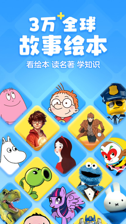 咔哒故事app最新版(更名KaDa阅读)截图1