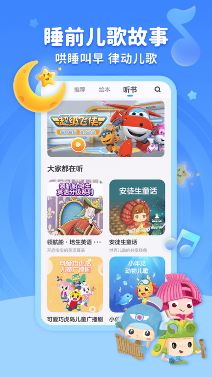 咔哒故事app最新版(更名KaDa阅读)截图2