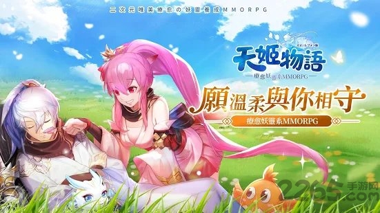 天姬物语手游截图1