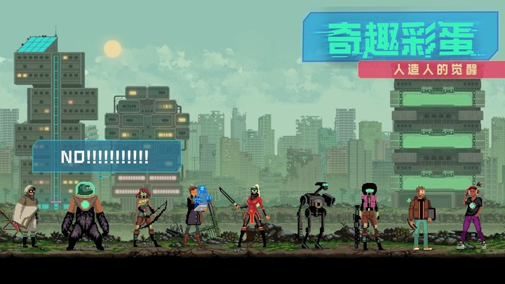 假未来fake future手游截图2