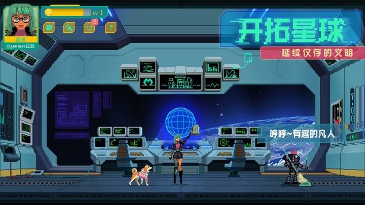 假未来fake future手游截图3