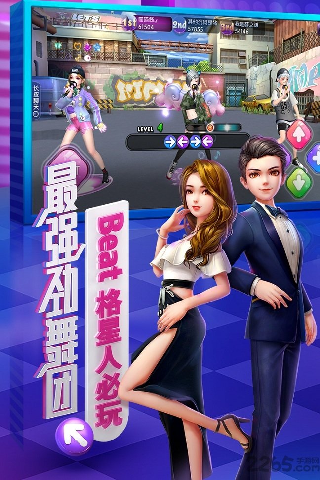 网易劲舞时代手游截图1