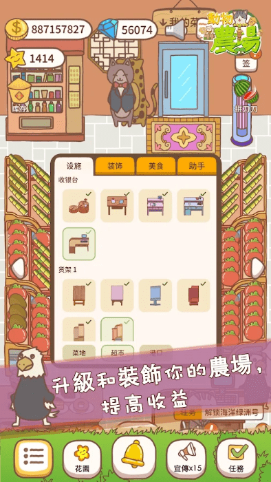 动物农场游戏(pocket farm)截图1