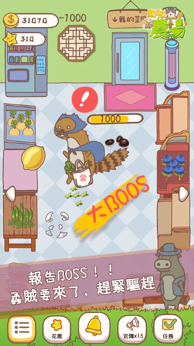 动物农场游戏(pocket farm)截图2