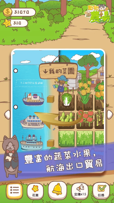 动物农场游戏(pocket farm)截图3