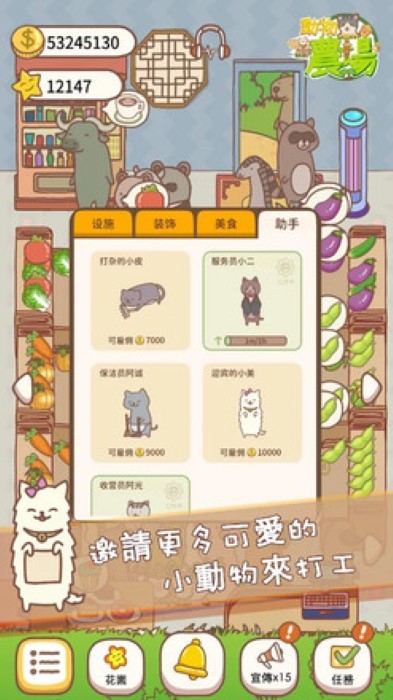 动物农场游戏(pocket farm)截图4