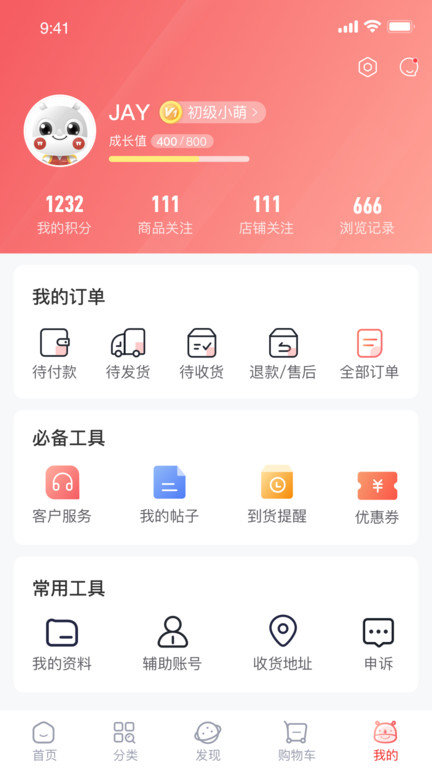派摩商城app截图1