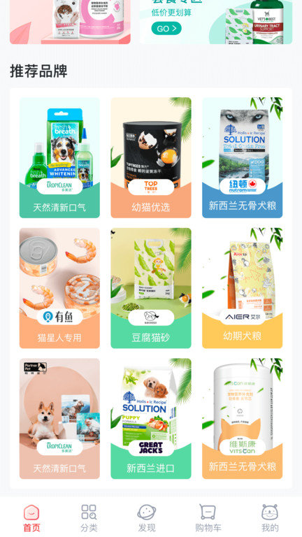 派摩商城app截图2
