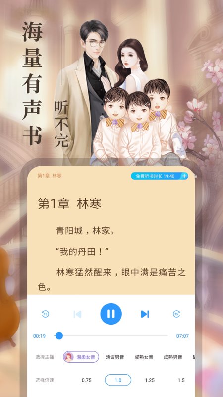 疯读小说app最新版截图3