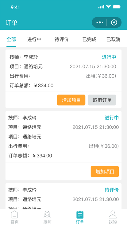 康悦到家app截图2