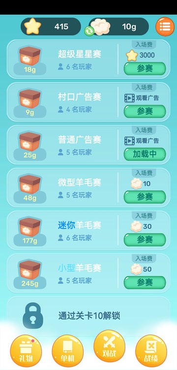 眼神针不戳3d游戏截图4