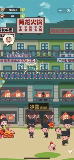 72房客手游截图4