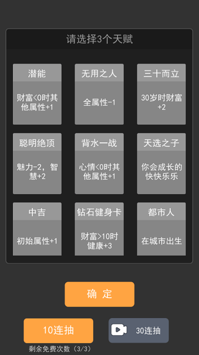 大步朝前走小游戏截图3