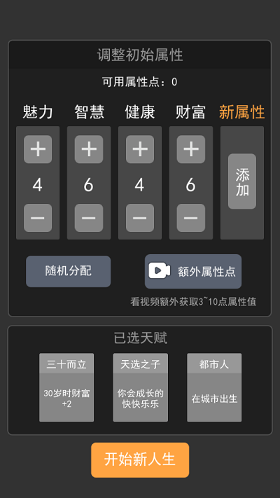 大步朝前走小游戏截图4