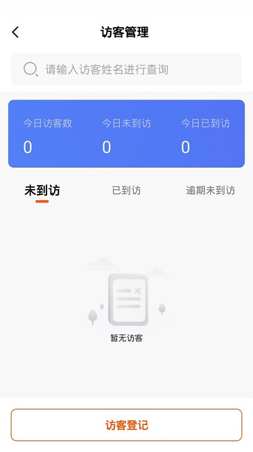 保华服务官方版截图2