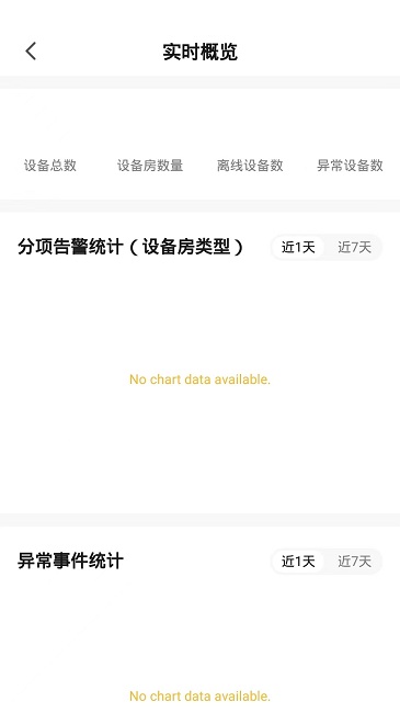 保华服务官方版截图3