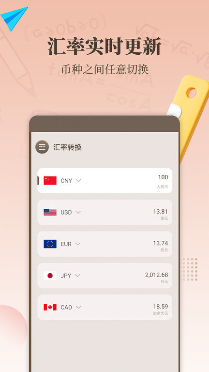 计算器新版app(改名最强计算器)截图2