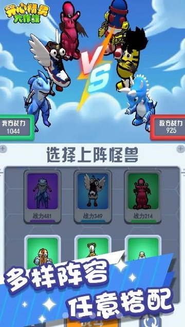 开心精灵大作战最新版截图2