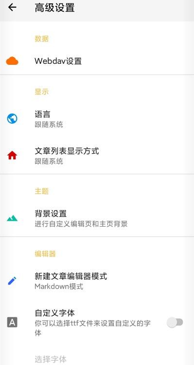 犀咚手机写作软件截图1