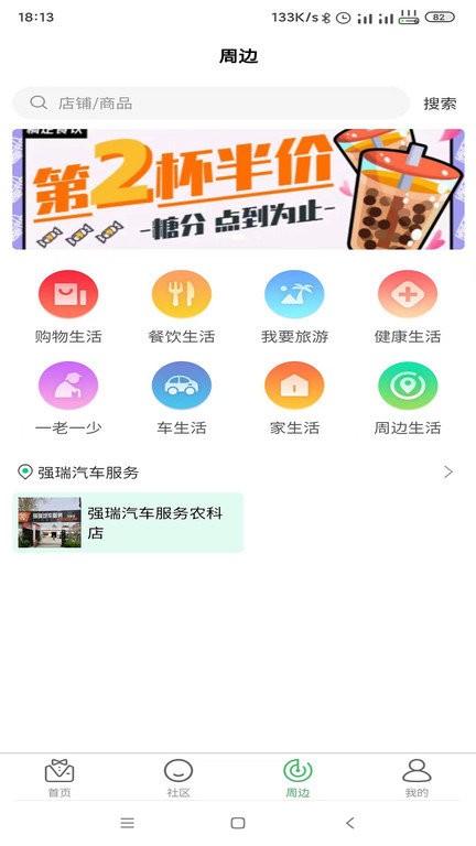 燕赵云智慧社区app截图4