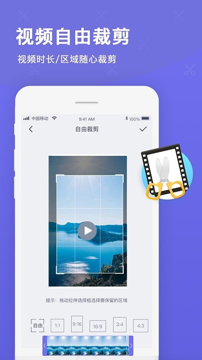 视频微剪辑免费版截图1