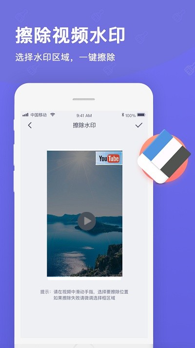 视频微剪辑免费版截图2